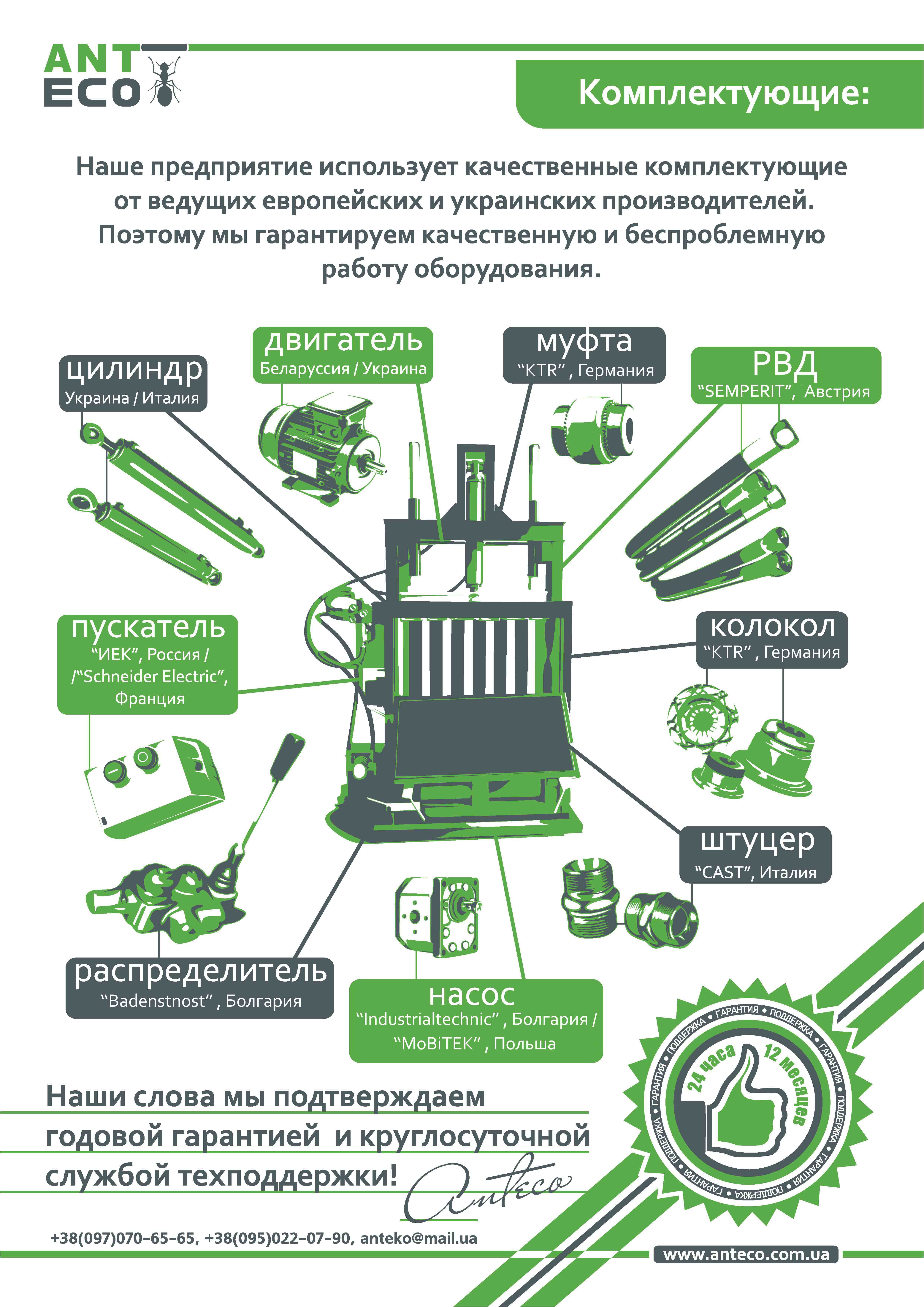 Пресс Мини - Гидравлический усилием 10 тонн
